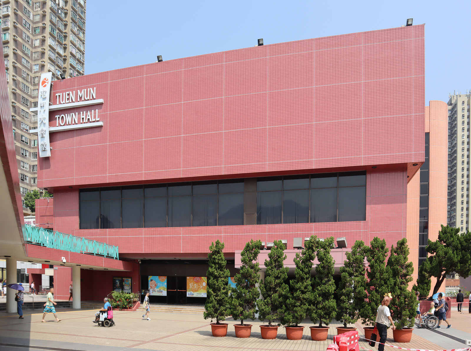 Tuen Mun Town Hall