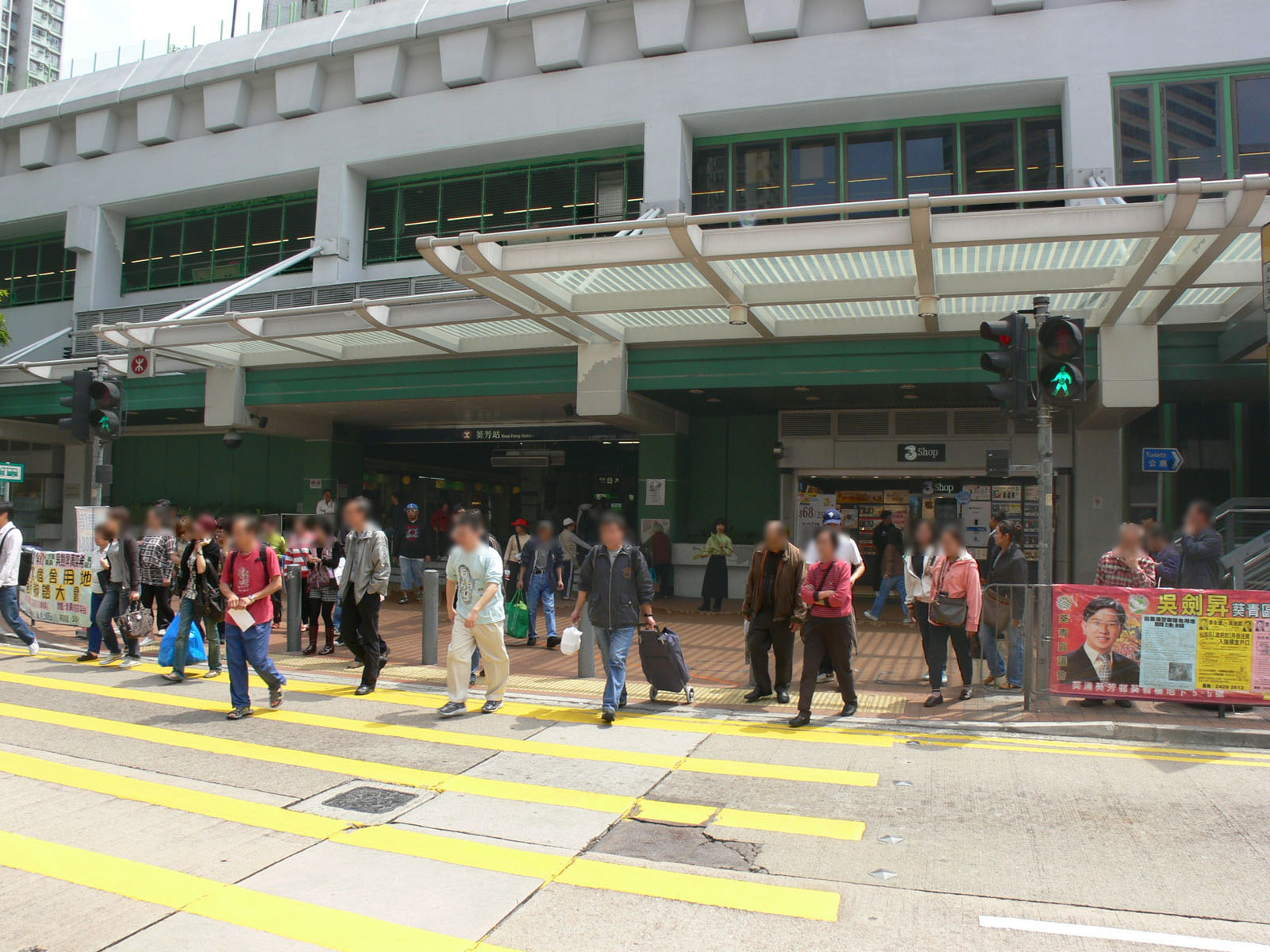 MTR Kwai Fong Station