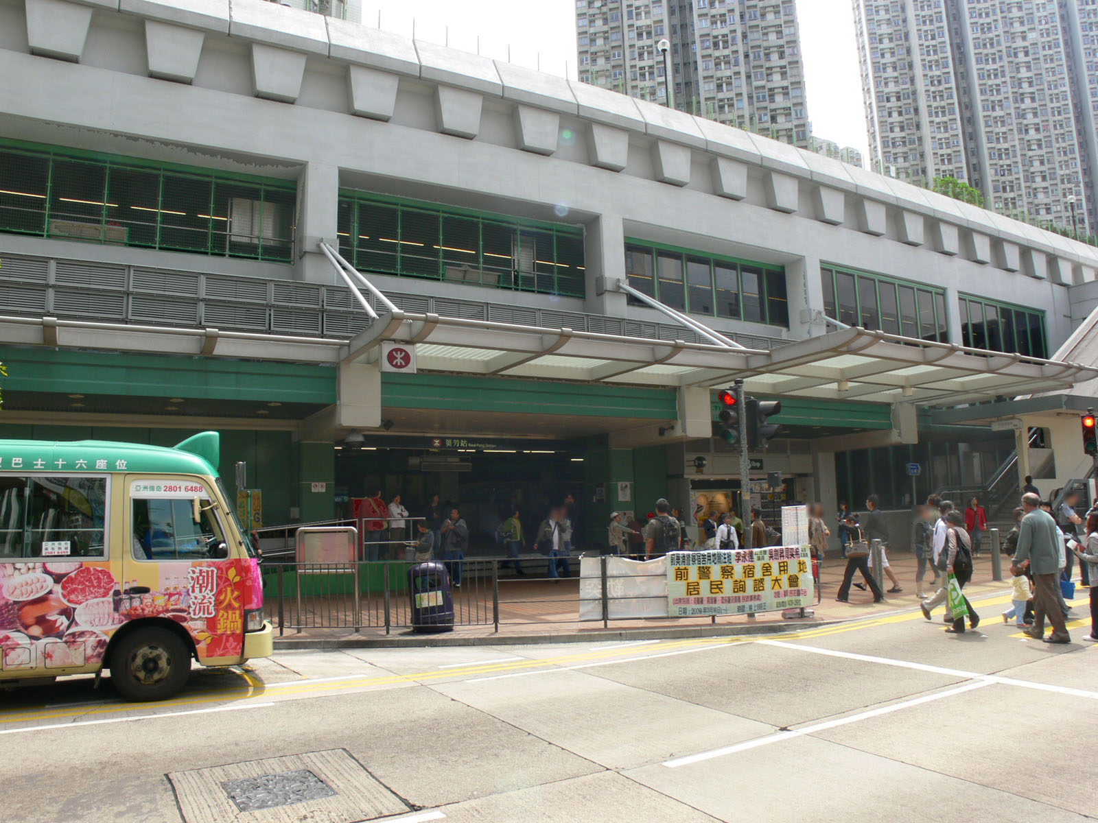 Photo 2: MTR Kwai Fong Station