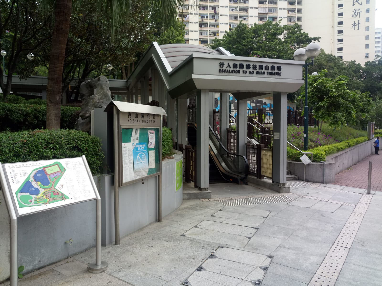 Photo 1: Ko Shan Road Park