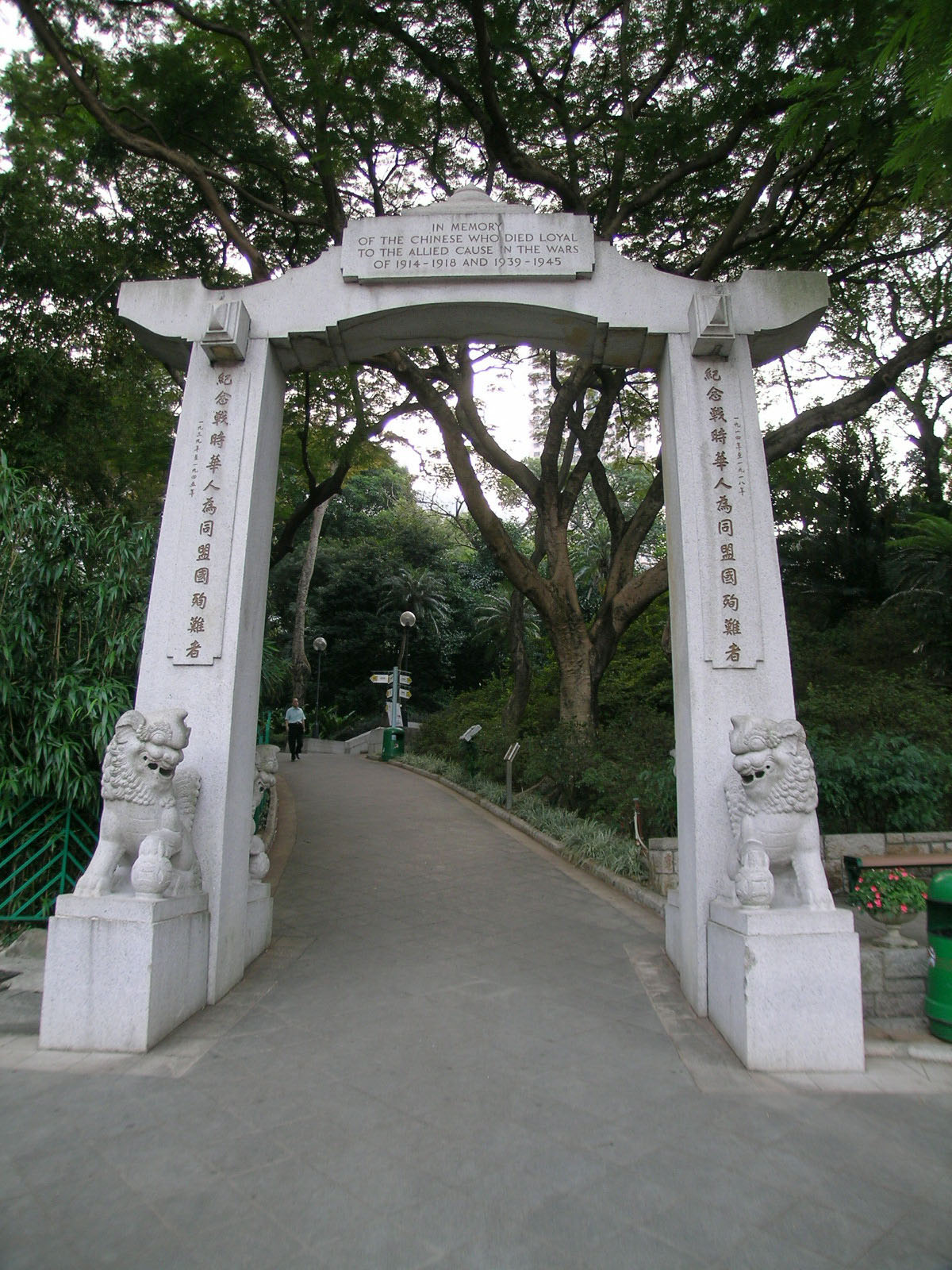 Photo 2: Hong Kong Zoological and Botanical Gardens