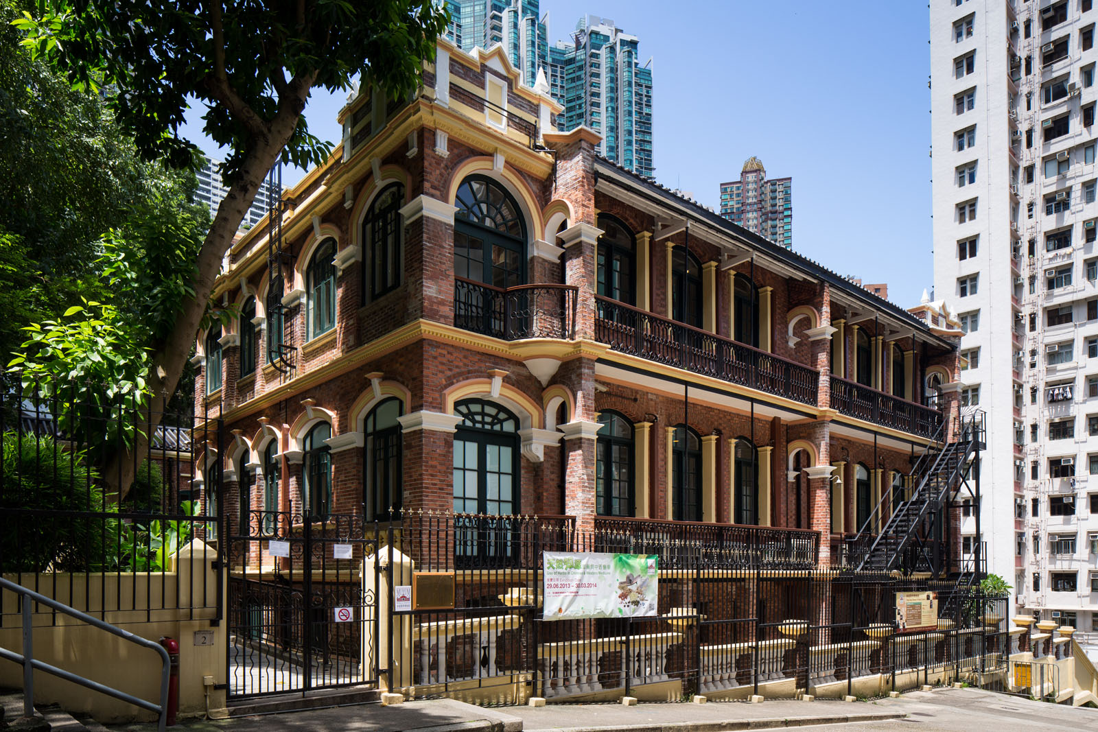 Hong Kong Museum of Medical Sciences