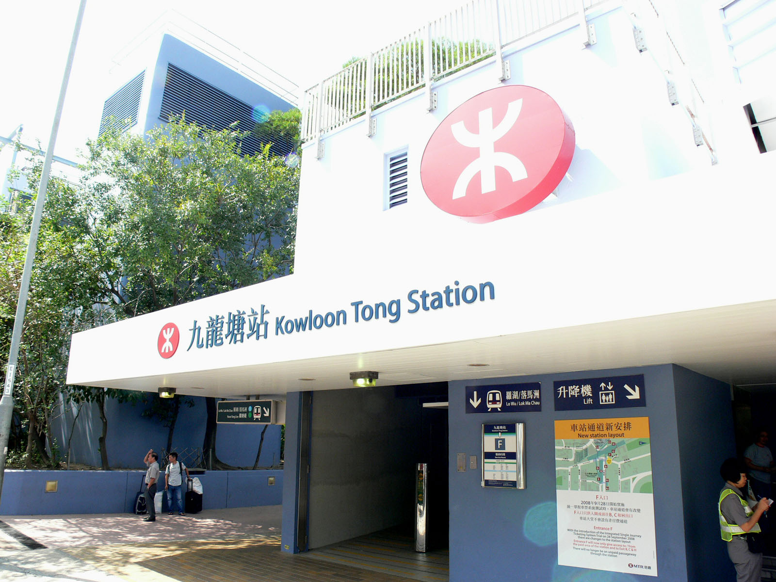 MTR Kowloon Tong Station