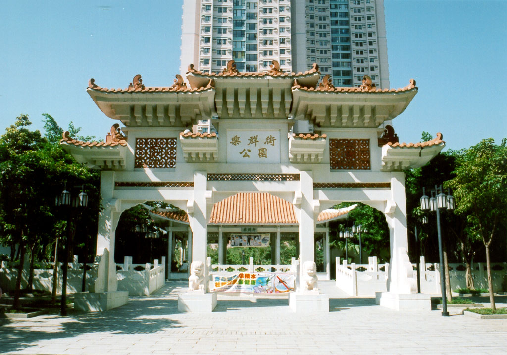 Photo 1: Lok Kwan Street Park