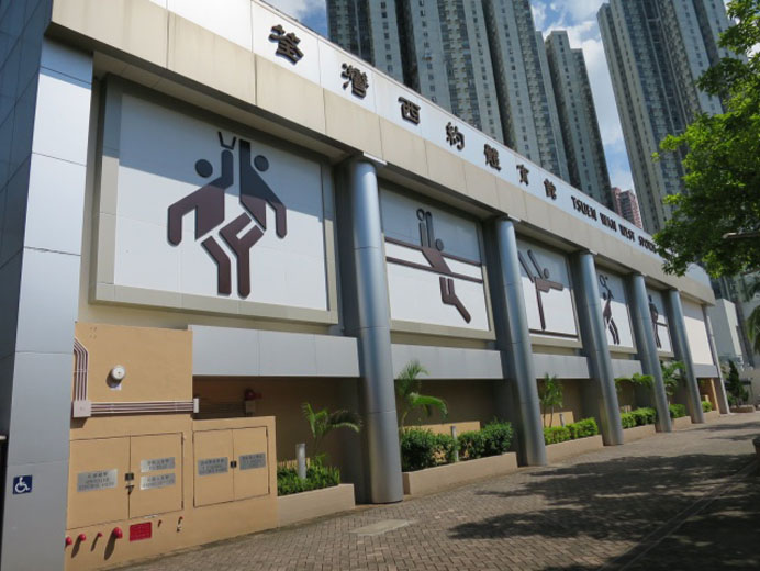 Photo 2: Tsuen Wan West Sports Centre