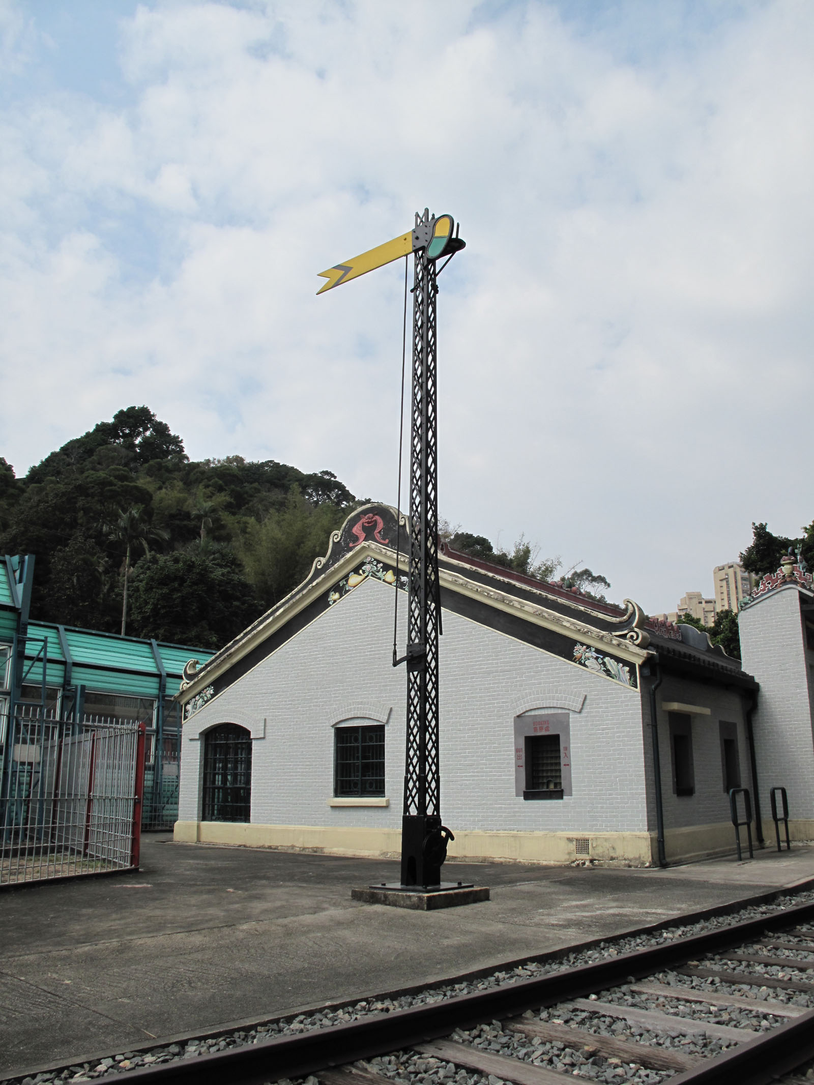 Photo 2: Hong Kong Railway Museum