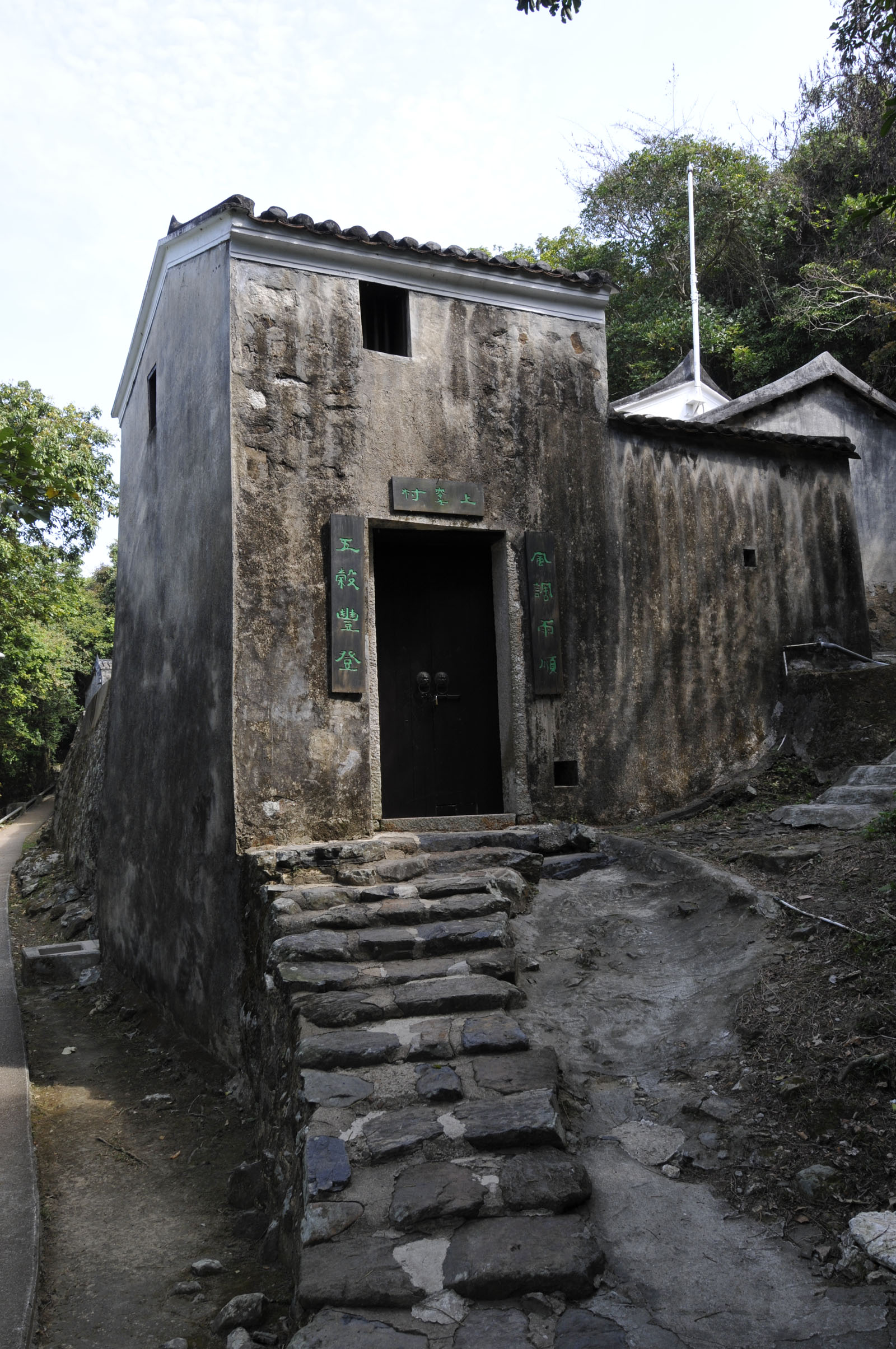 Photo 2: Sheung Yiu Folk Museum