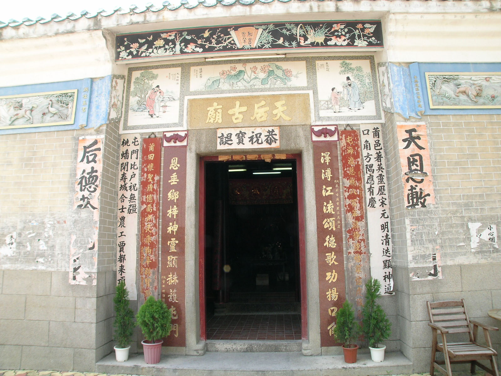 Hau Kok Tin Hau Temple