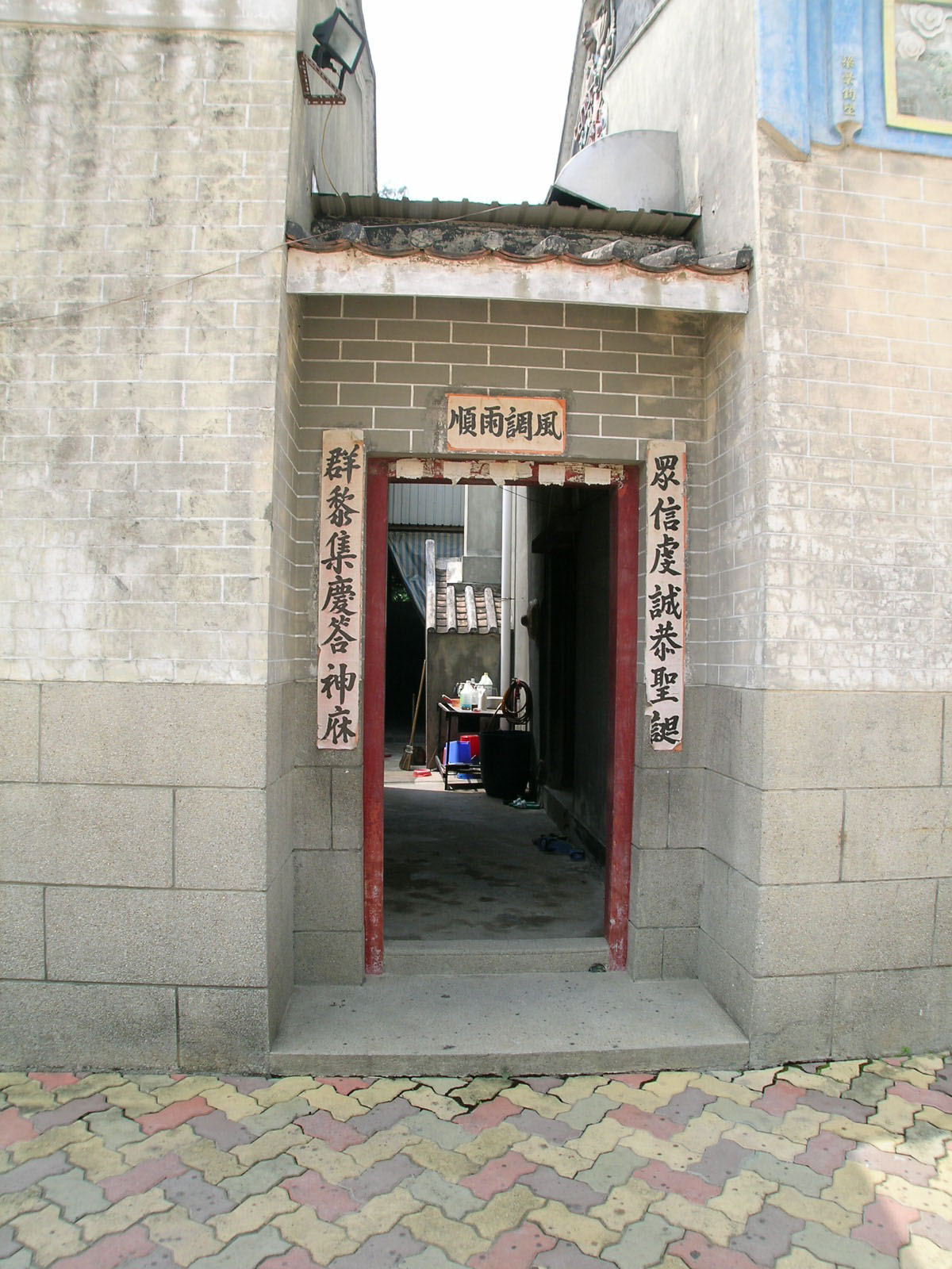 Photo 2: Hau Kok Tin Hau Temple