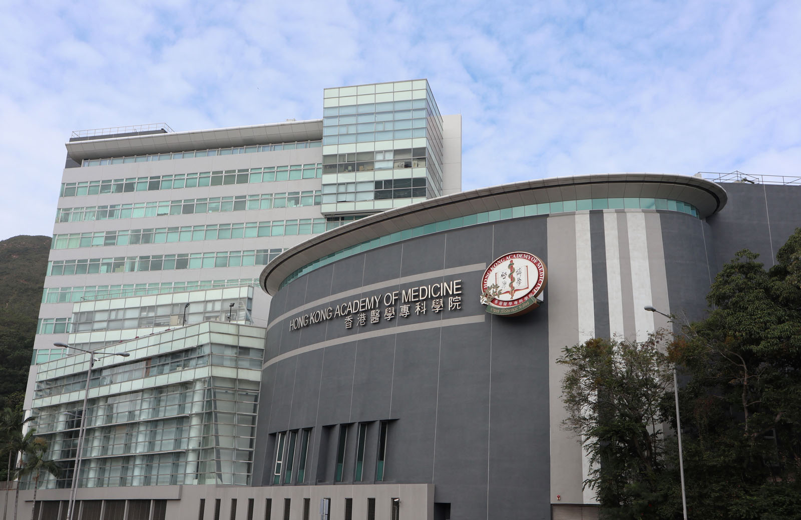 Hong Kong Academy of Medicine Jockey Club Building