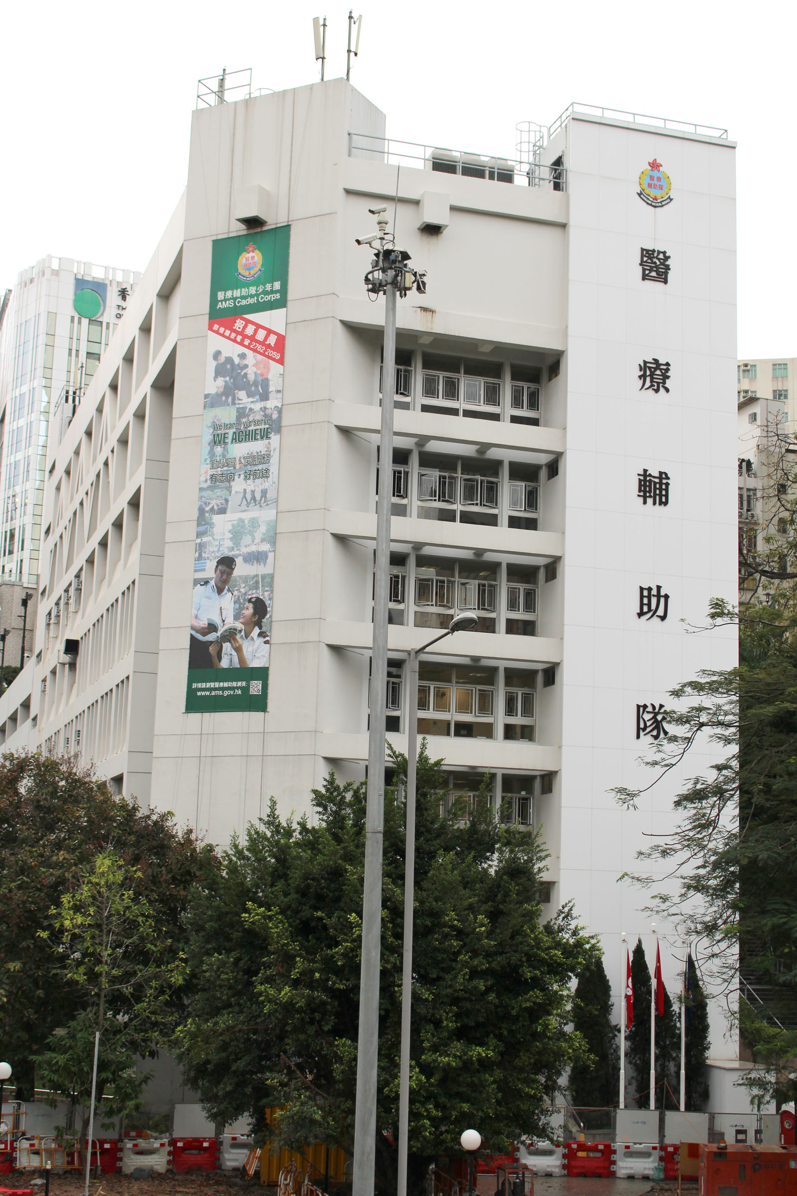 Photo 2: Auxiliary Medical Service Headquarters