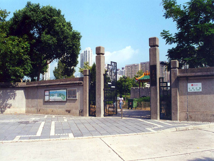 Photo 1: Sha Tin Park