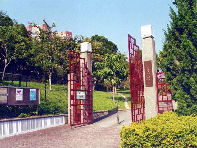 Photo 11: Sha Tin Park