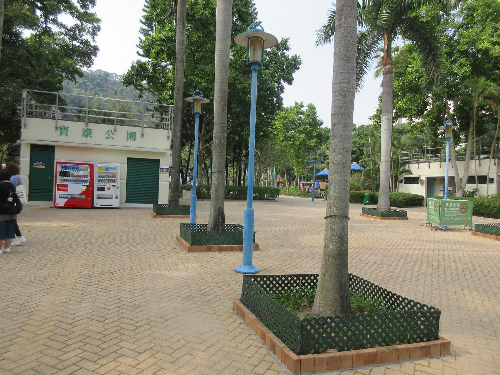 相片 1: 寶康公園