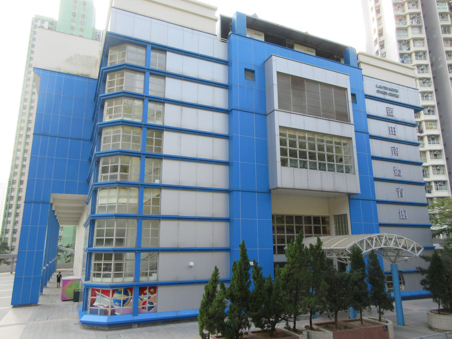 Photo 1: Lam Tin South Sports Centre