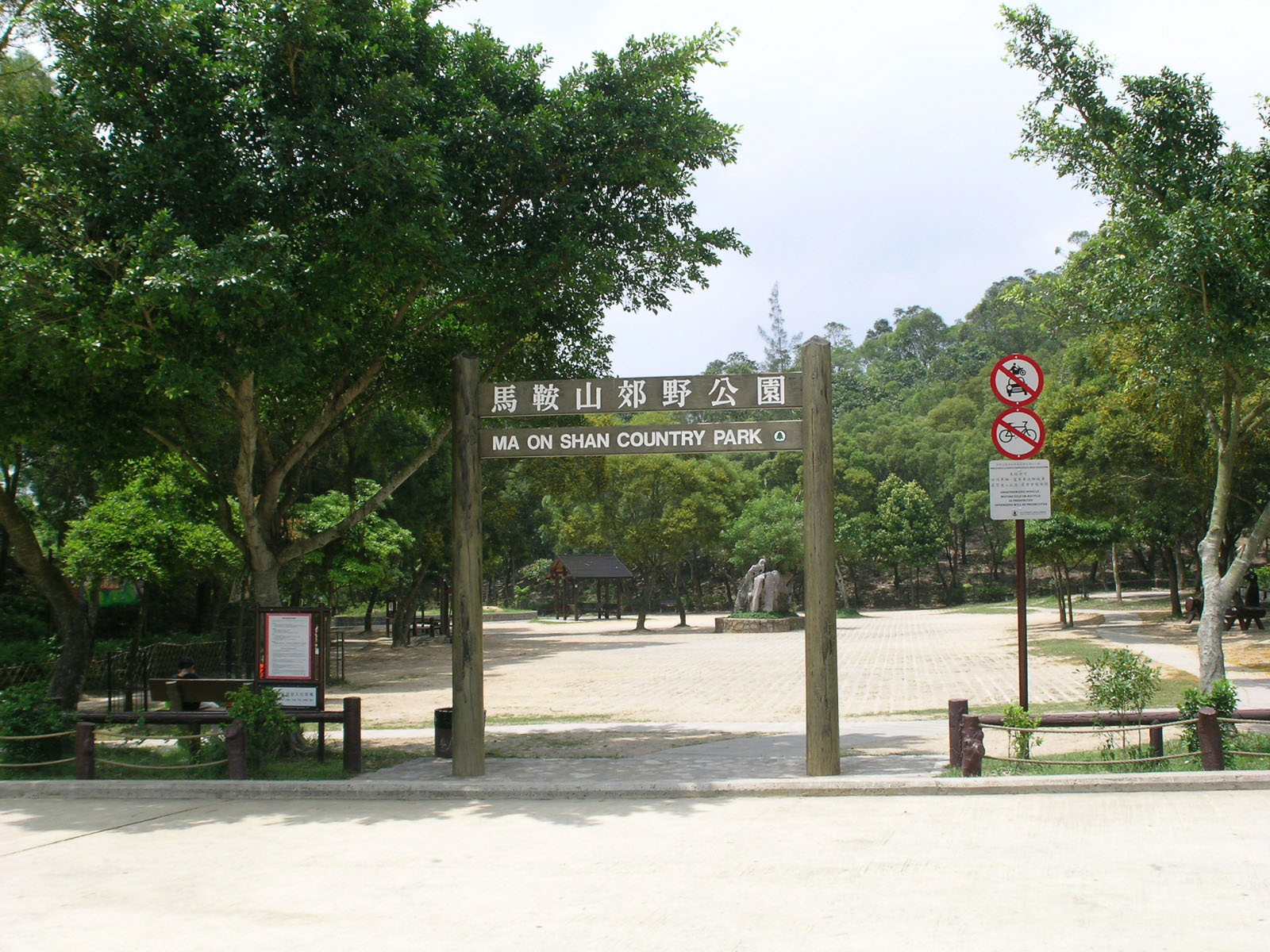 Ma On Shan Country Park