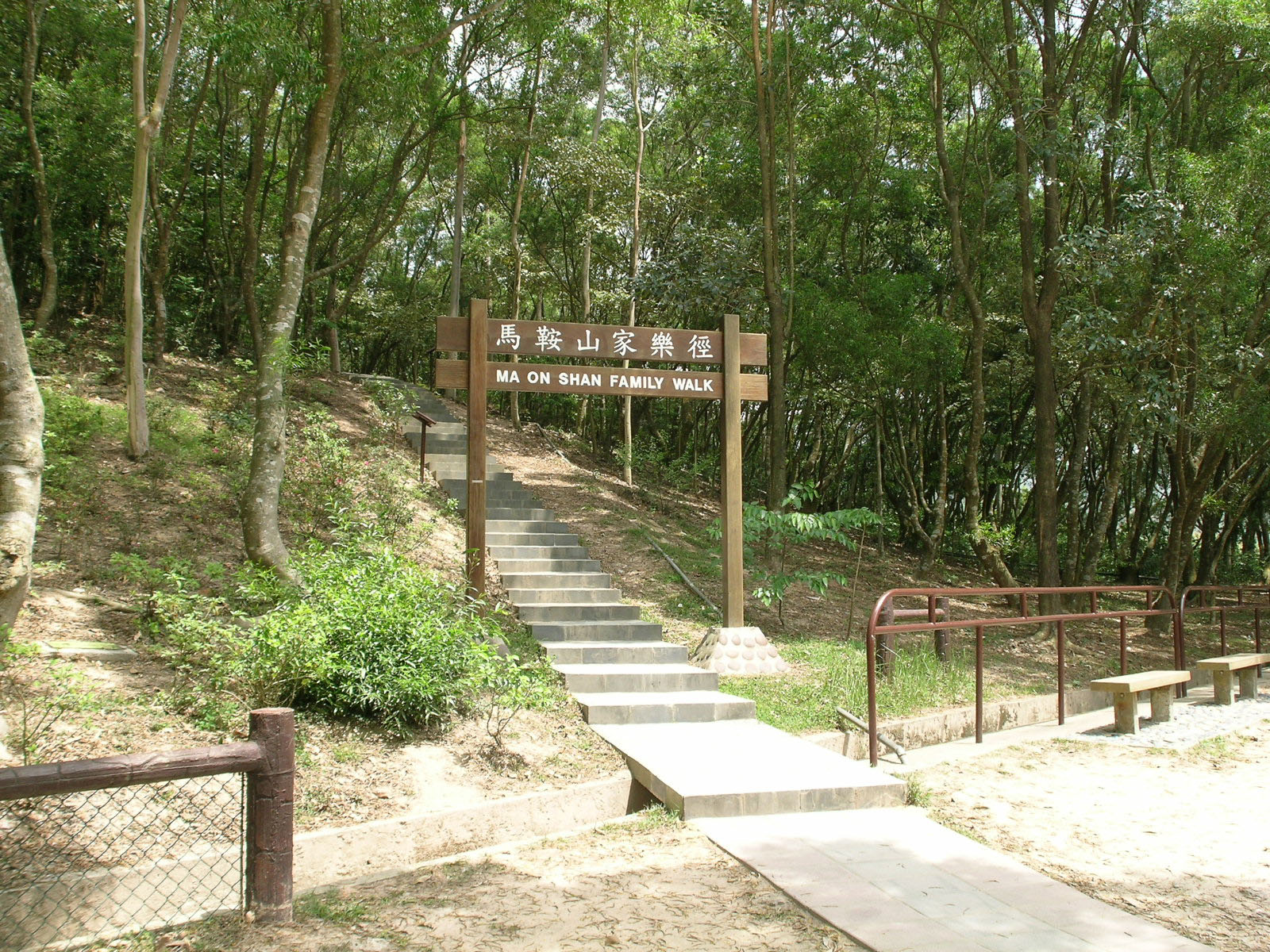 Photo 9: Ma On Shan Country Park