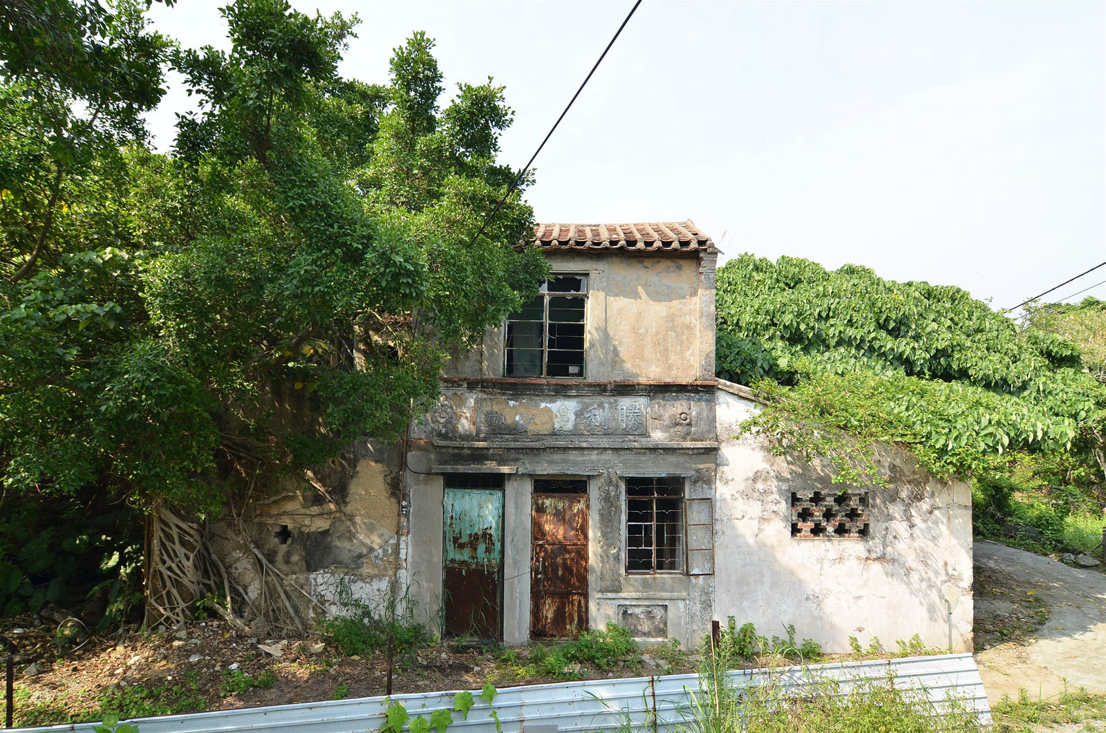 Photo 3: Peng Chau