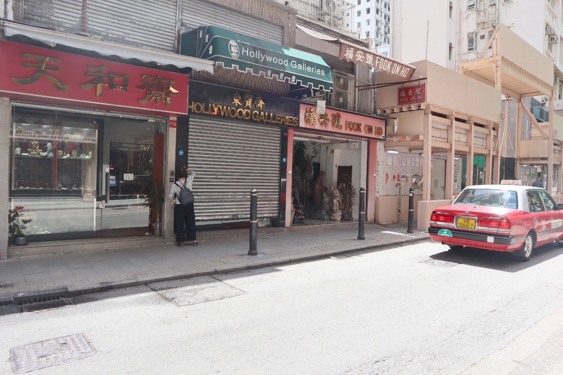 Photo 2: Hollywood Road