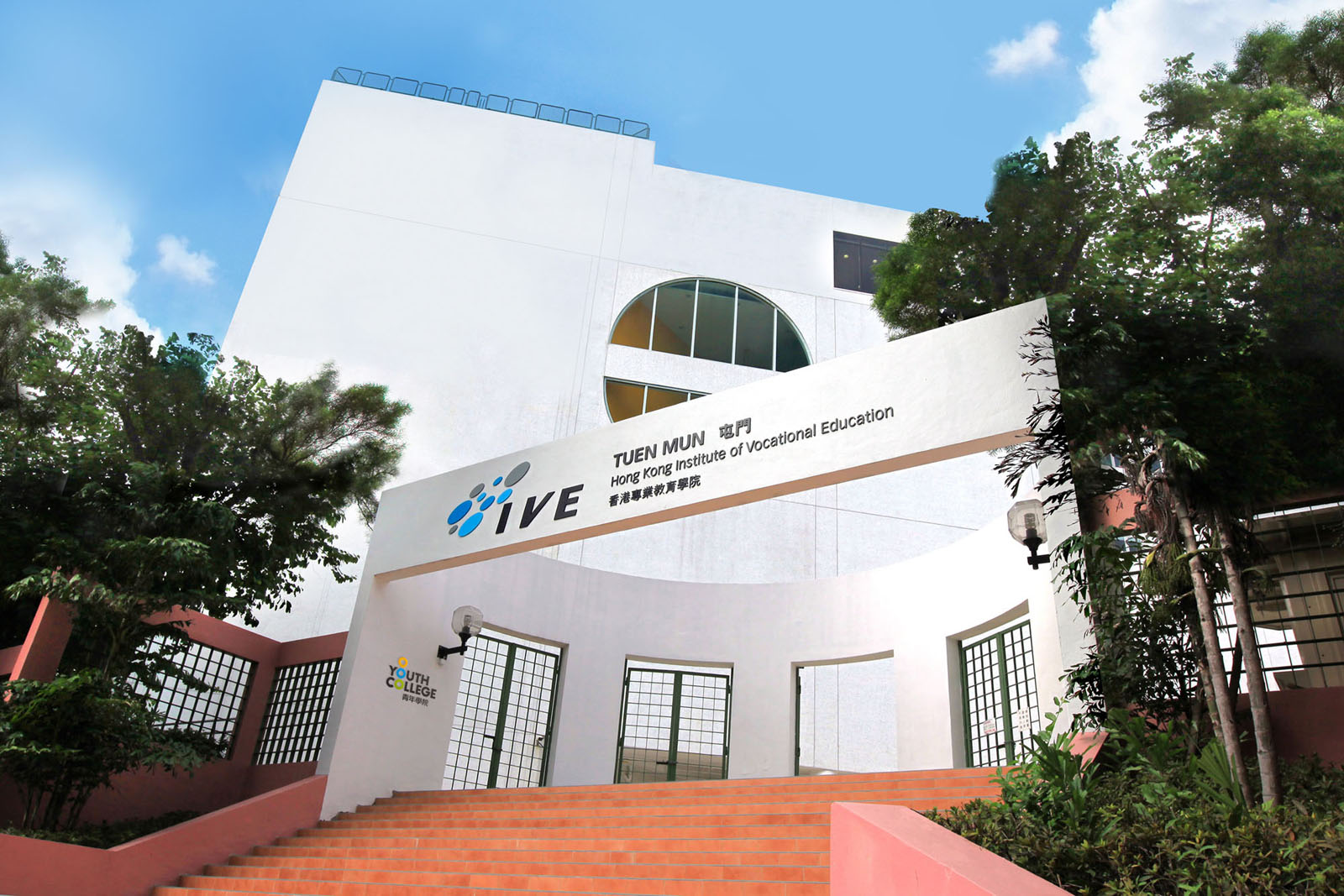 Hong Kong Institute of Vocational Education (Tuen Mun)