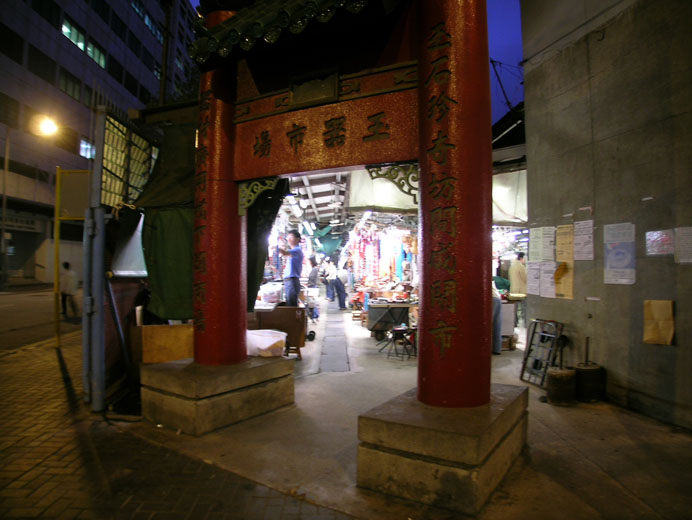 Photo 4: Kansu Street Jade Market