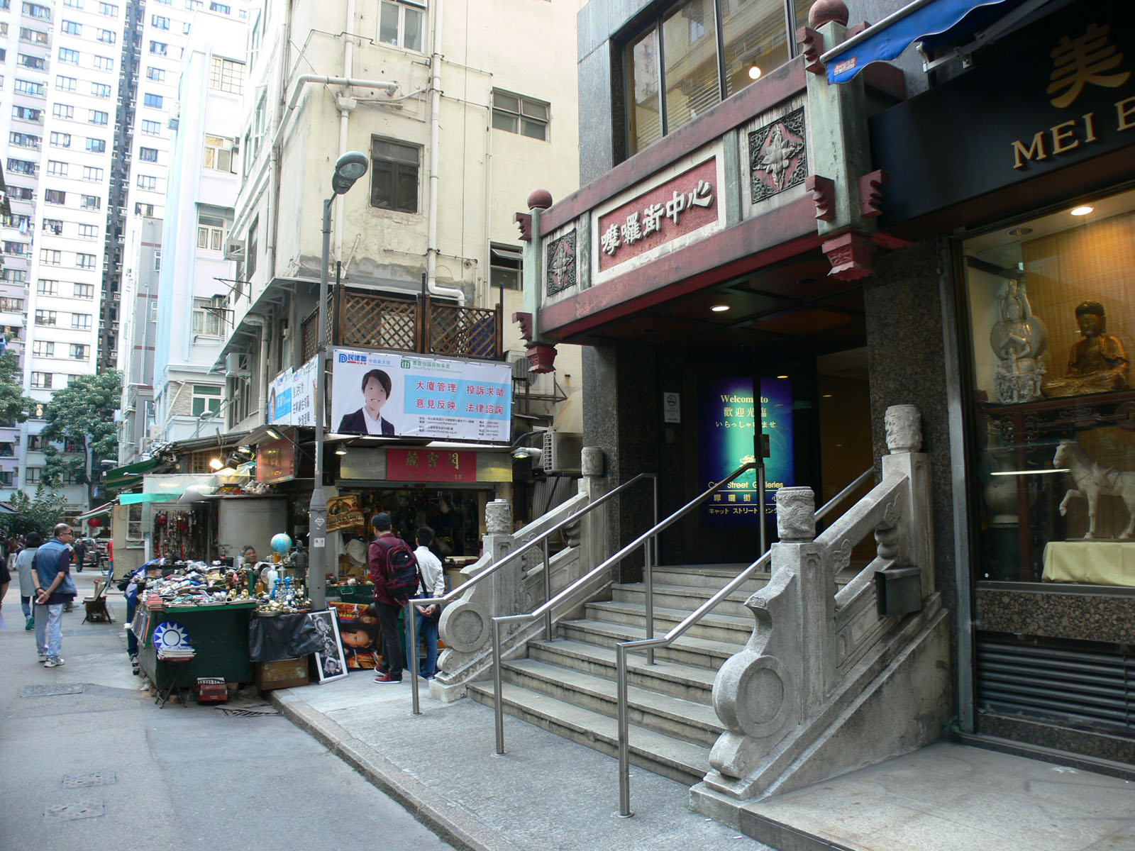 Photo 4: Cat Street