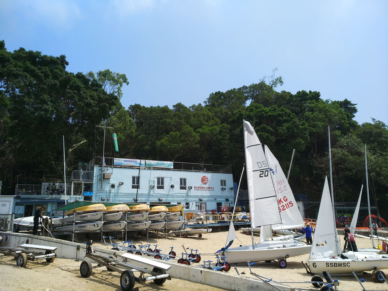 St Stephen's Beach Water Sports Centre