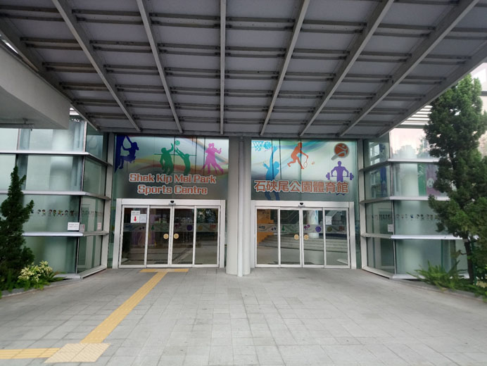 Shek Kip Mei Park Sports Centre