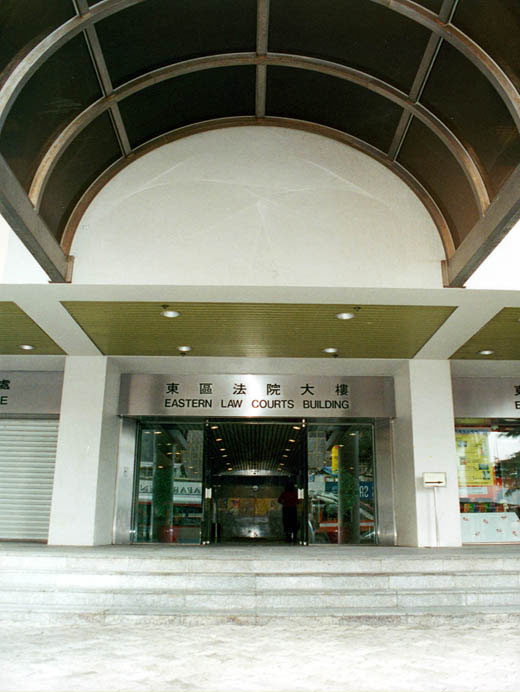 Photo 4: Eastern Magistrates' Court Building