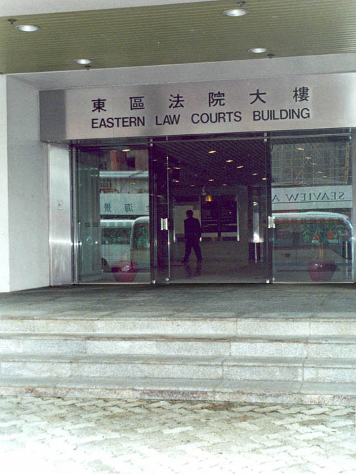 Photo 5: Eastern Magistrates' Court Building