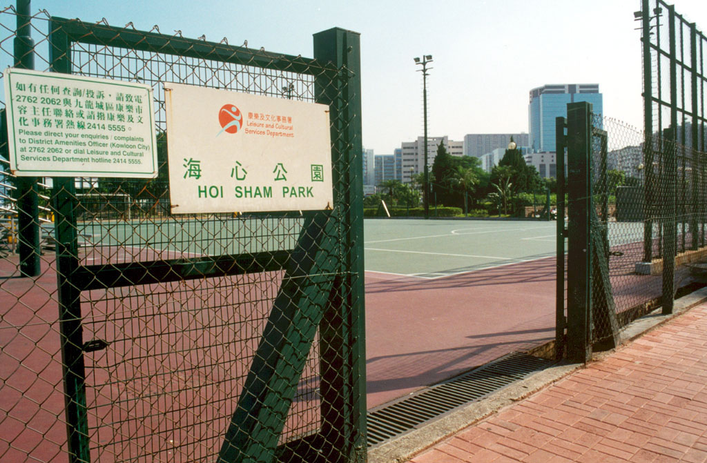 Photo 2: Hoi Sham Park