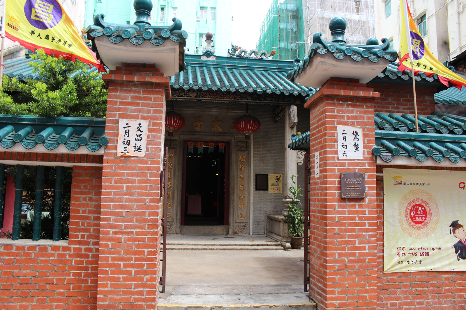 Sam Tai Tze Temple (Sham Shui Po)