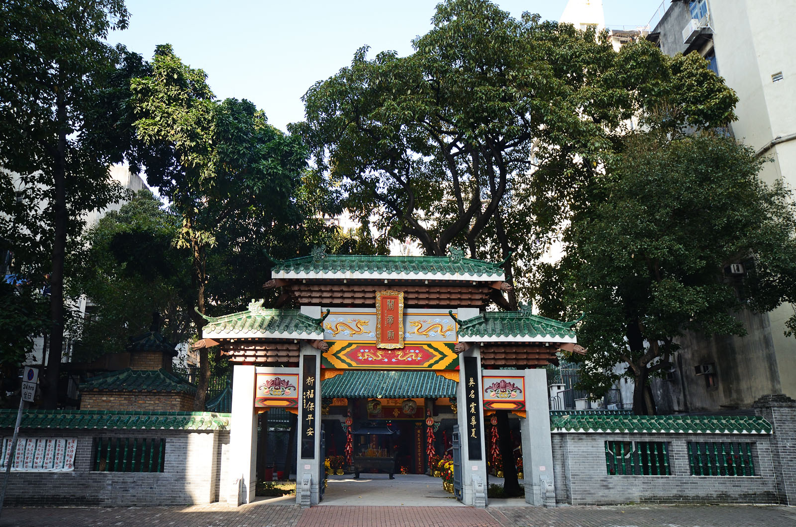 Photo 1: Kwan Tai Temple (Sham Shui Po)