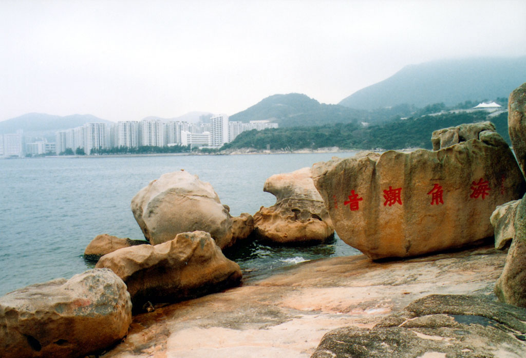 Photo 9: Lei Yue Mun