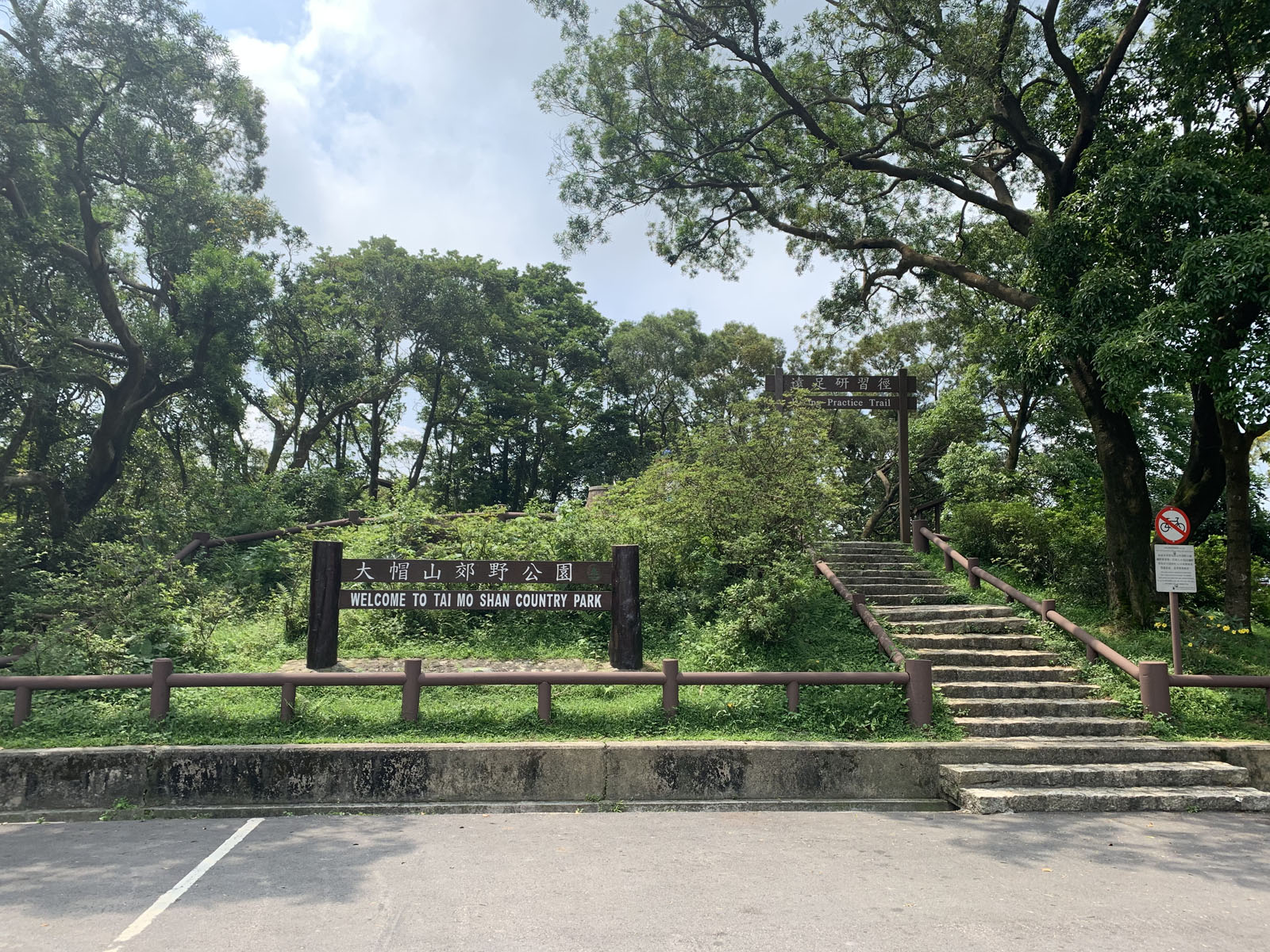 相片 7: 大帽山郊野公園