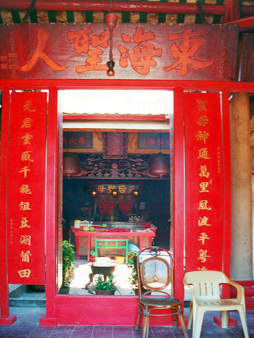 Photo 1: Tin Hau Temple (Stanley)