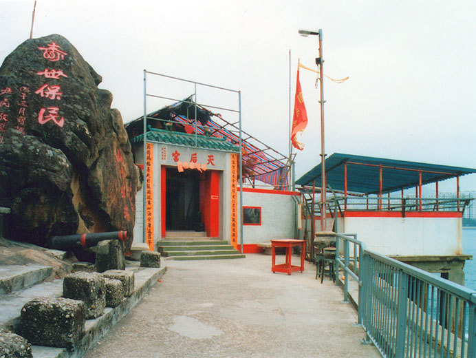 Photo 2: Tin Hau Temple (Lei Yue Mun)