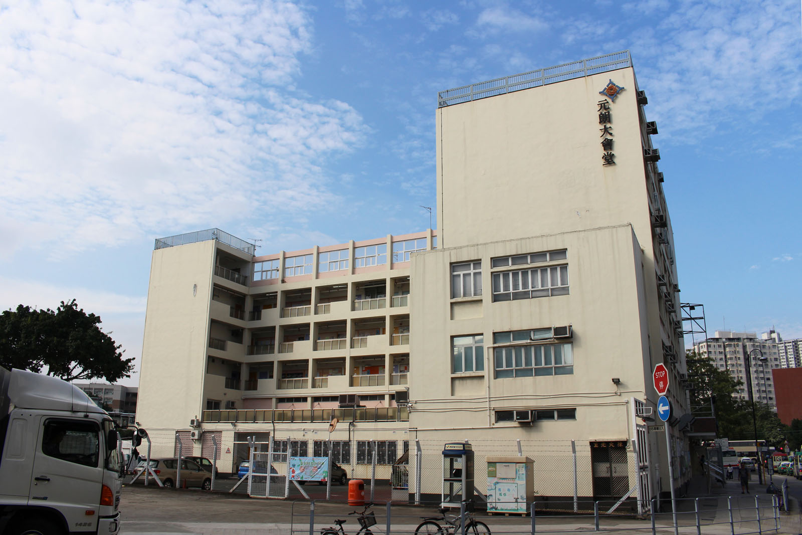 Yuen Long Town Hall Community Center