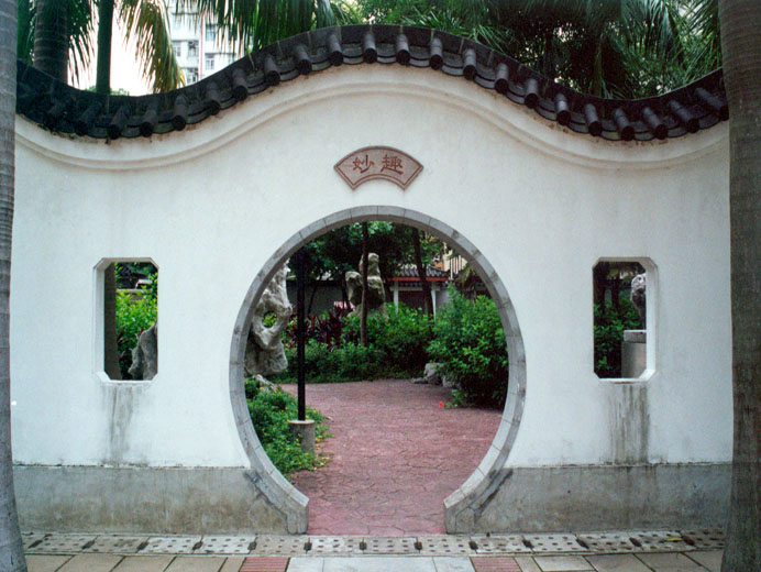 Photo 3: Han Garden