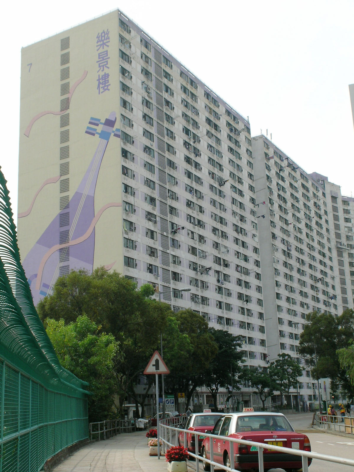 Photo 2: Lai King Estate