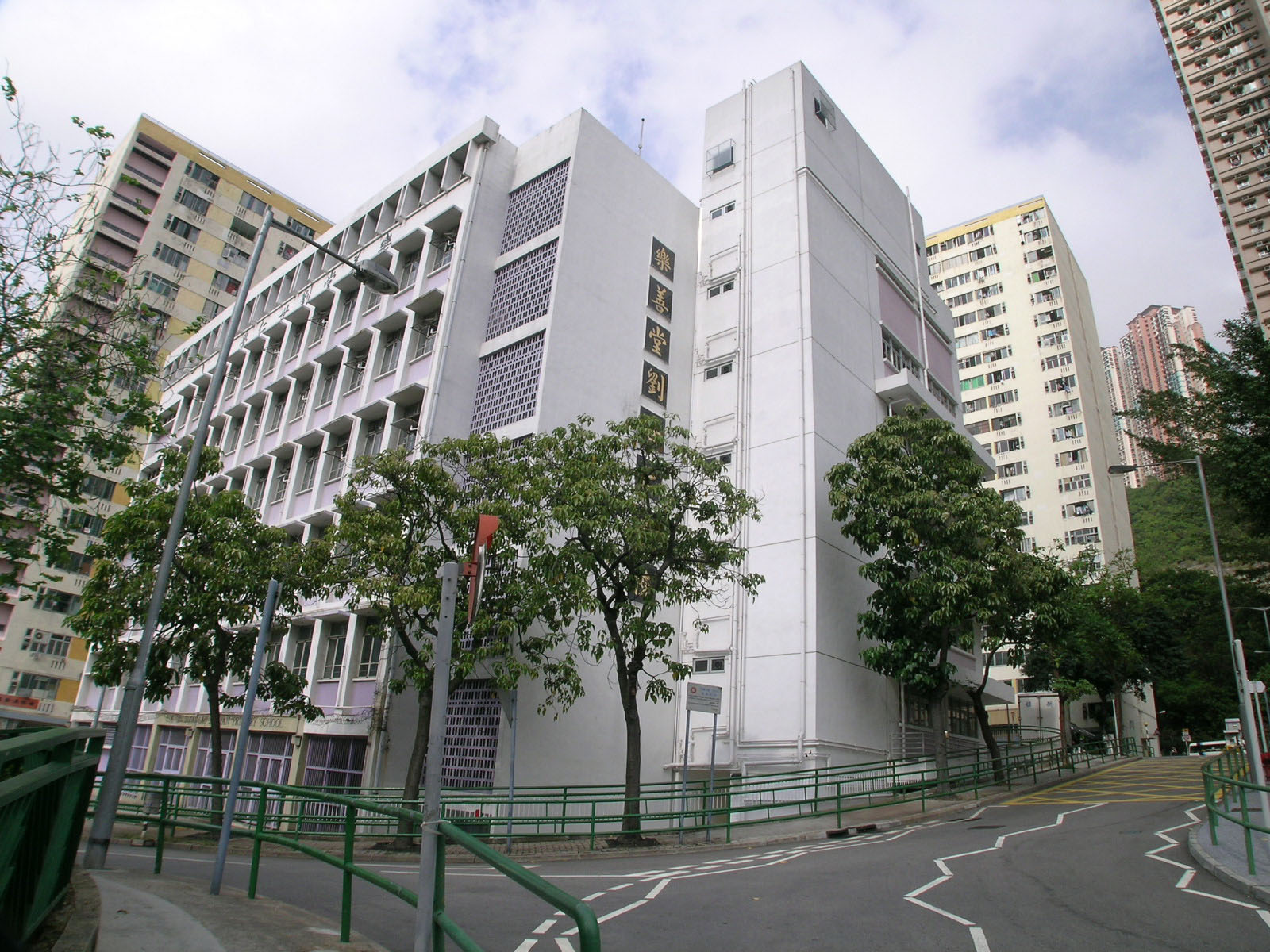 Photo 7: Lai King Estate