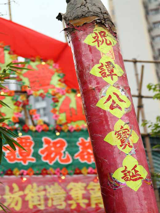 Photo 4: Tam Kung Festival