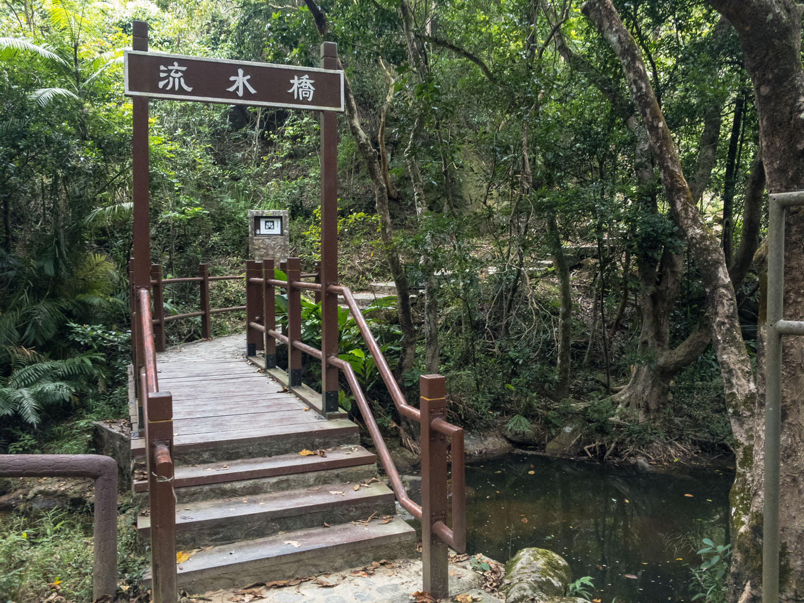 Photo 4: Lau Shui Heung Reservoir