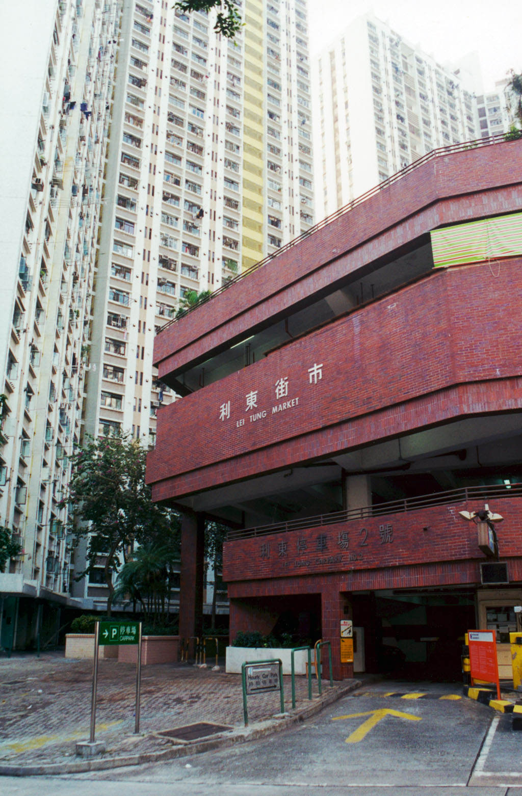 Photo 9: Lei Tung Estate