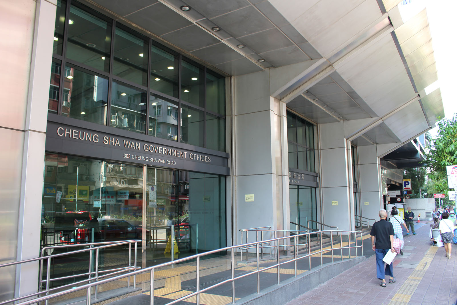 Photo 2: Cheung Sha Wan Government Offices