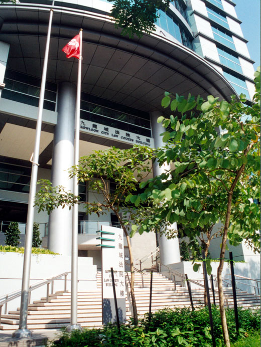 Photo 2: Kowloon City Magistrates' Court Building