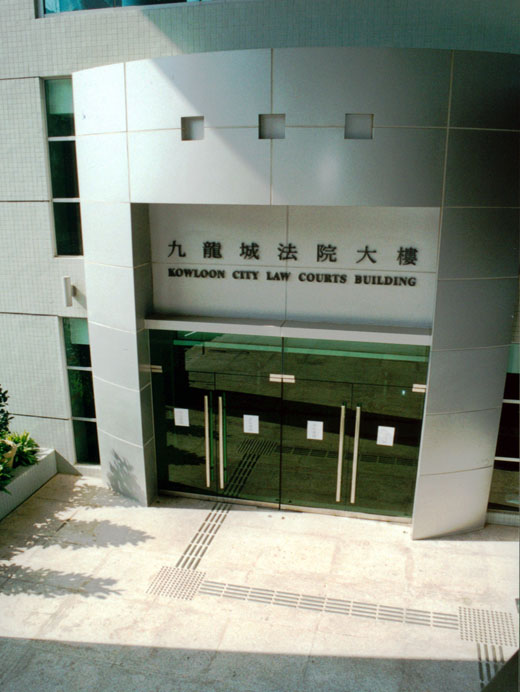 Photo 5: Kowloon City Magistrates' Court Building