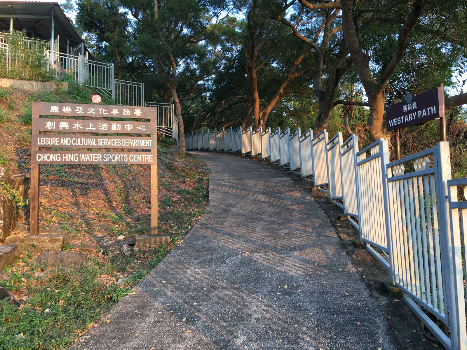 Photo 1: Chong Hing Water Sports Centre