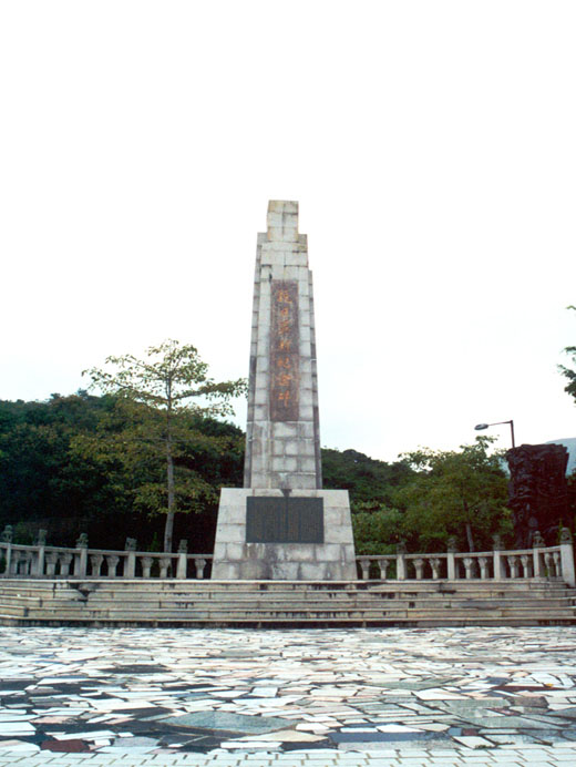 Photo 2: Memorial Monument of Sai Kung Martyrs of World War II