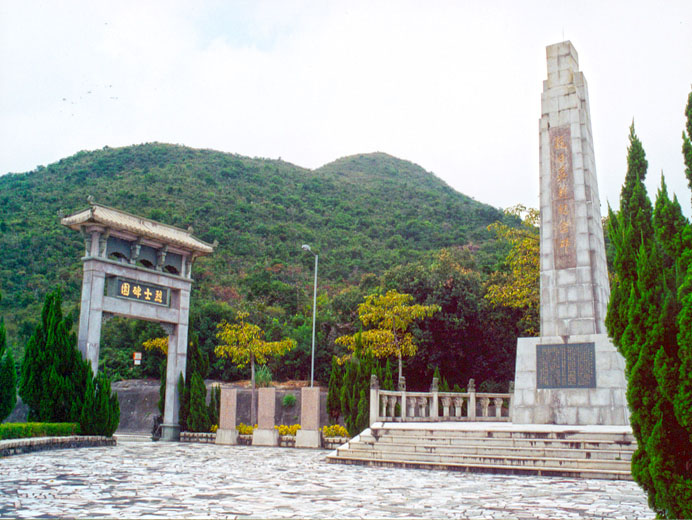 Photo 4: Memorial Monument of Sai Kung Martyrs of World War II